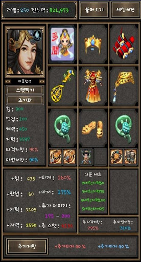 포켓 거상 2.03 screenshots 1