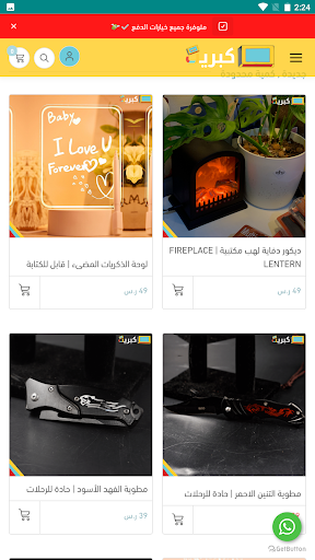 علبة كبريت Screen 3