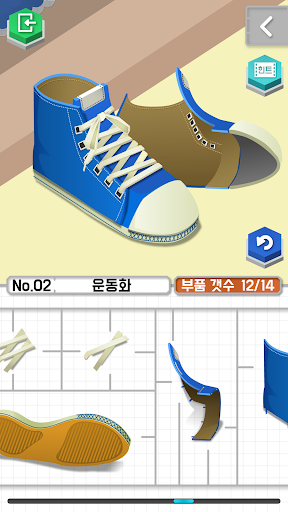 모형친구 Screen 2