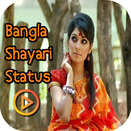 Bangla Shayari Status