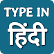 Type In Hindi | Voice Typing - Androidアプリ