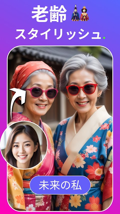 顔 入れ替え : 顔面 偏差値, 肌年齢, 似顔絵アプリのおすすめ画像1