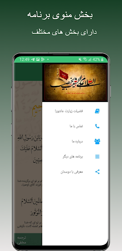 دعای زیارت عاشورا | صوتی Screen 3