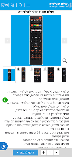 עולם השלטים Screen 3