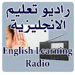 English Learning Radio Apk