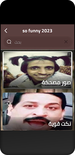 so funny 2023 Screen 2