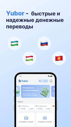 Android application YUBOR - Денежные переводы screenshort