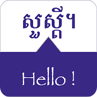 SPEAK KHMER - Learn Khmer
