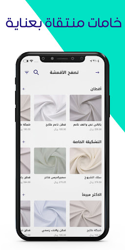 ترتيب - Trteeb Screen 2