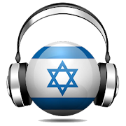 Israel Radio: Arabic Hebrew FM