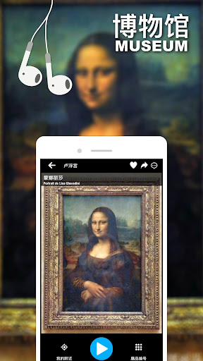 口袋导游 : 全球旅游景点中文语音讲解 Screen 3