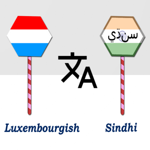 Luxembourgish To Sindhi Trans logo