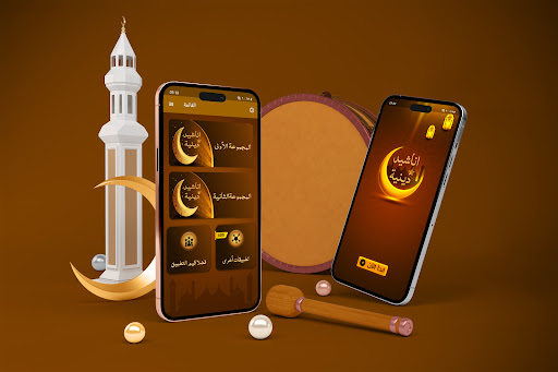 Android application اناشيد اسلامية بدون نت 2023 screenshort