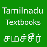 Tamilnadu Samacheer Textbooks icon