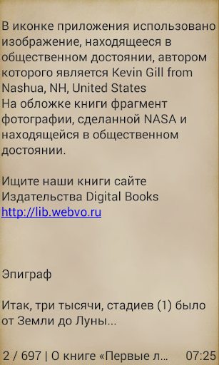 Первые люди на Луне Screen 3