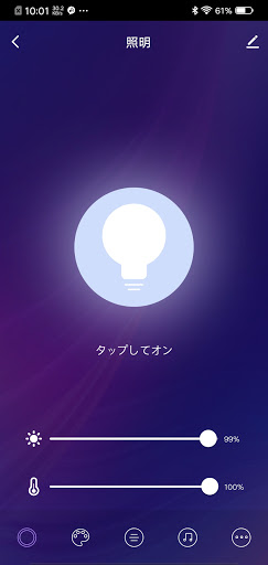 IRIS SmartLF Screen 3