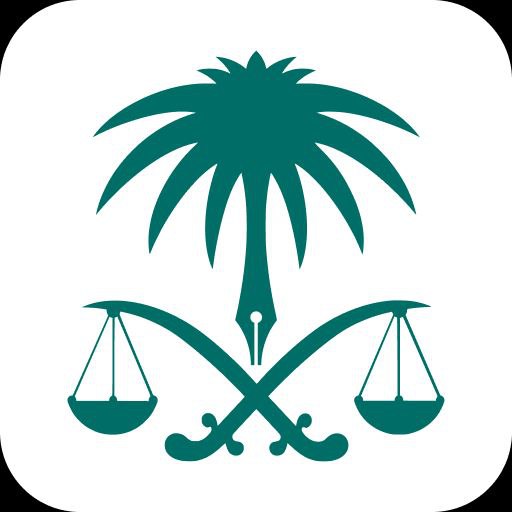 النيابة العامة logo