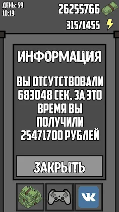 Симулятор разработчика - Screenshot 2