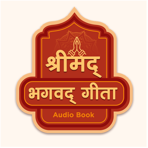 Bhagavad Gita in Hindi Audio logo