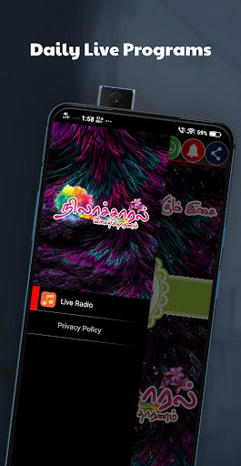 Nilacharal FM Isaithoranam Screen 3