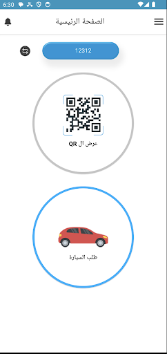 Safe Valet Customer Screen 3