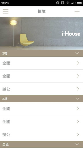 i-House Screen 3