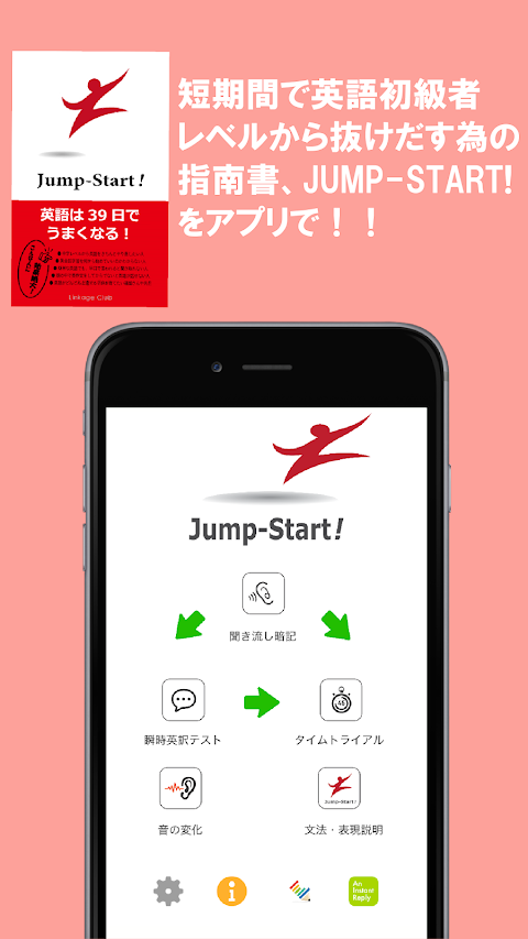 Jump-Start! 英語は39日でうまくなる！中学英文法のおすすめ画像1