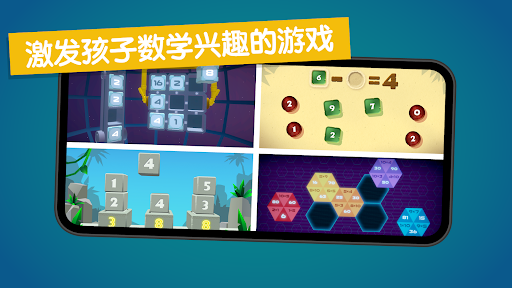 MathTango：儿童数学游戏 安卓游戏截图 4