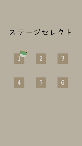 かえるいん Screen 3