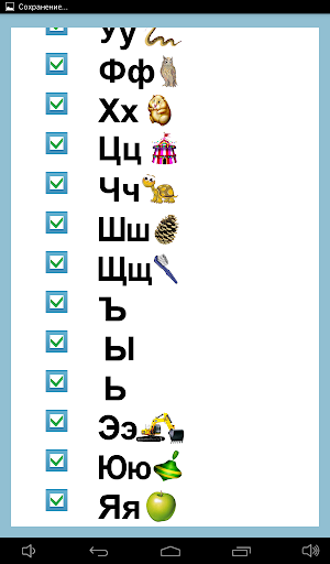 Russian. Learn to read