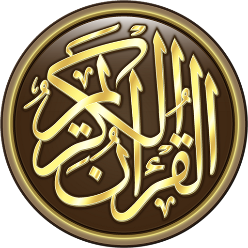 القرآن الكريم mp3 logo