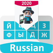 Russian Keyboard 2020 - Russian language keyboard