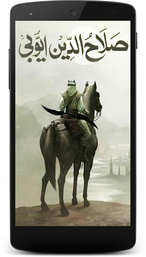 Android application Sultan Salahuddin Ayubi screenshort