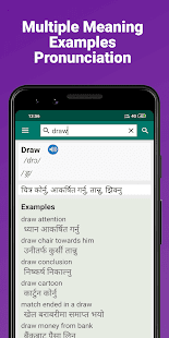 English Nepali Dictionary Screenshot