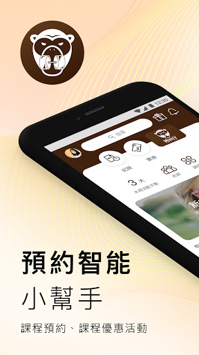 Android application MonkeyTraining 猴子體能訓練 screenshort