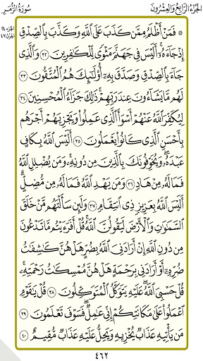 الجزء 24(العجمي)(بدون نت) Screen 2