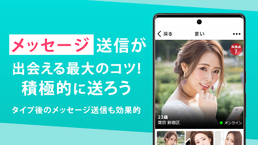 イククル-出会いマッチングアプリ Screen 3