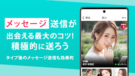 screenshot of イククル-出会いマッチングアプリ