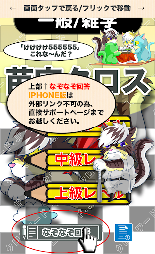 Updated 日本の苗字クロスワード 無料印刷ok 勉強アプリ 広告無し Pc Android App Mod Download 21