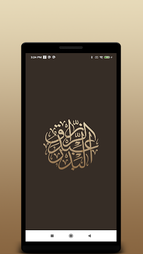 Android application عبدالرزاق البدر screenshort