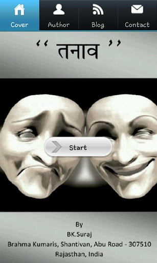 Android application Tanav screenshort