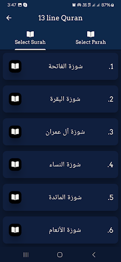 Ramadan 2026: Quran and Hadith screenshot 20