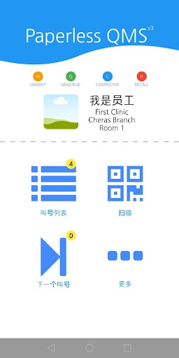Paperless QMS CallPad