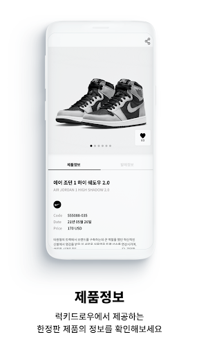 럭키드로우 럭드 - 한정판 발매 정보의 모든 것