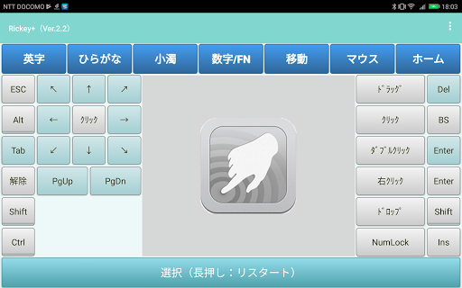 Rickey+（リッキーVer.2） Screen 3