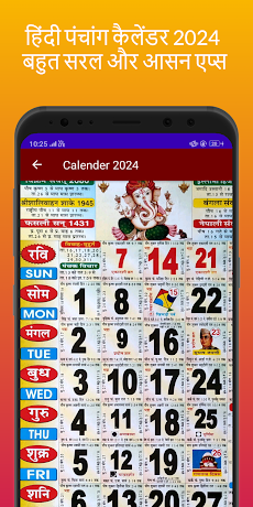 Hindi Panchang Calendar 2024のおすすめ画像3