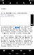 screenshot of Pleco Chinese Dictionary