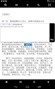 Pleco Chinese Dictionary screenshots 15