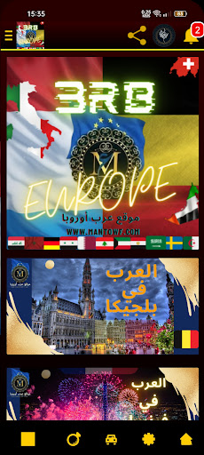 Android application عرب أوروبا - ملتقى واعي و شامل screenshort