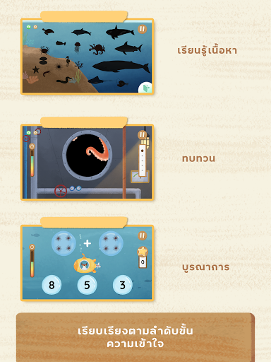 Little Lot : Interactive Learn screenshot 13
